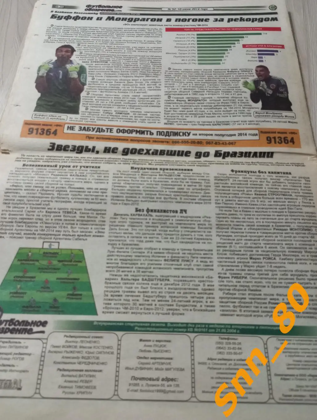 Футбольное обозрение (Луганск) 2014 №52 7