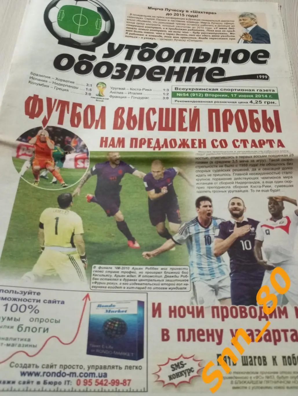 Футбольное обозрение (Луганск) 2014 №54