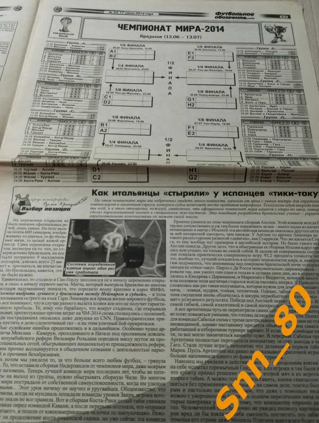 Футбольное обозрение (Луганск) 2014 №54 1