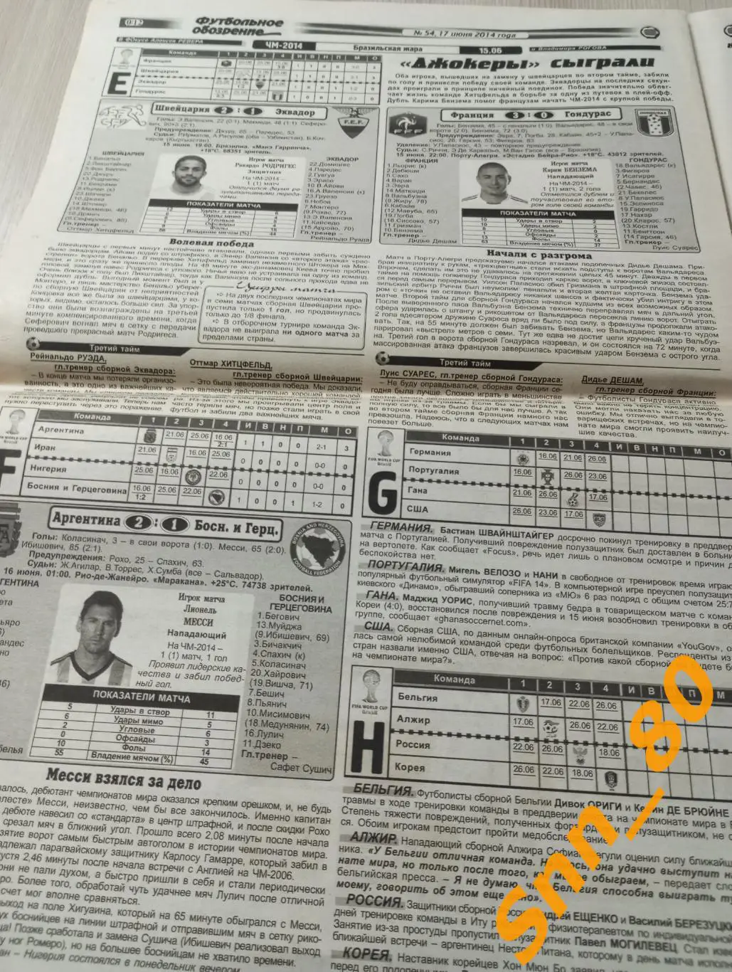 Футбольное обозрение (Луганск) 2014 №54 4