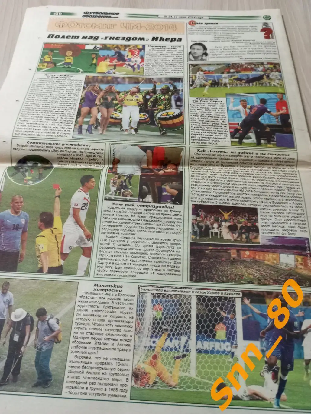 Футбольное обозрение (Луганск) 2014 №54 5
