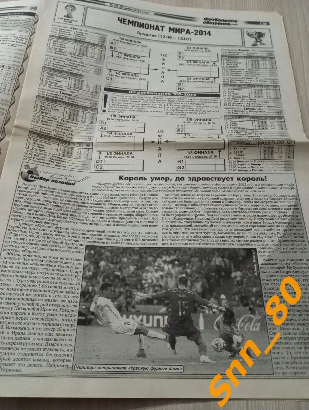 Футбольное обозрение (Луганск) 2014 №55 1