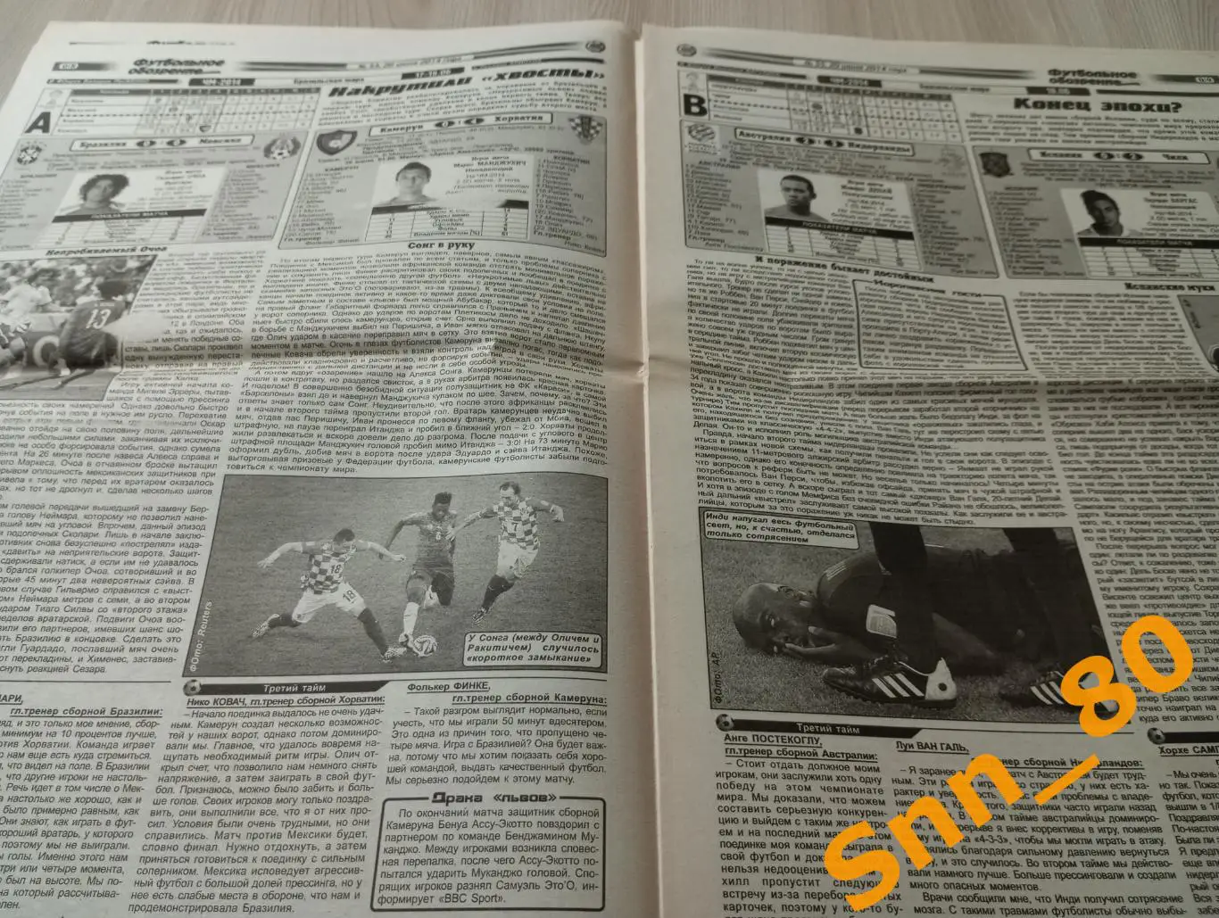 Футбольное обозрение (Луганск) 2014 №55 2