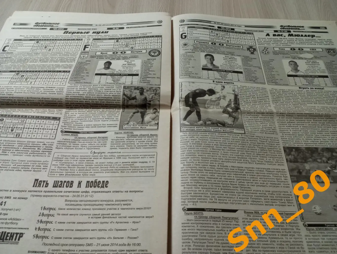 Футбольное обозрение (Луганск) 2014 №55 4