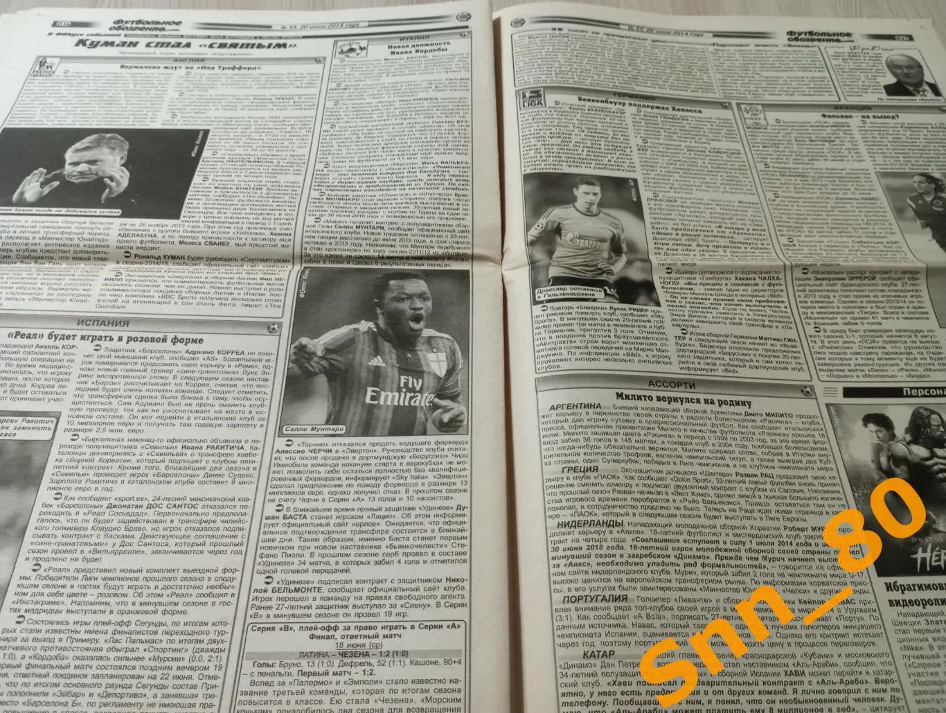 Футбольное обозрение (Луганск) 2014 №55 6