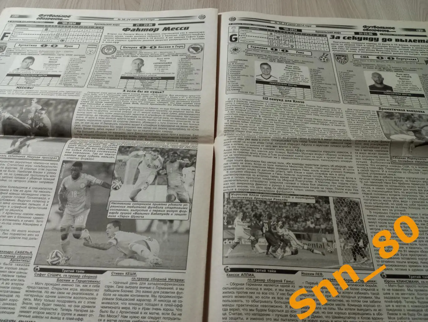 Футбольное обозрение (Луганск) 2014 №56 4