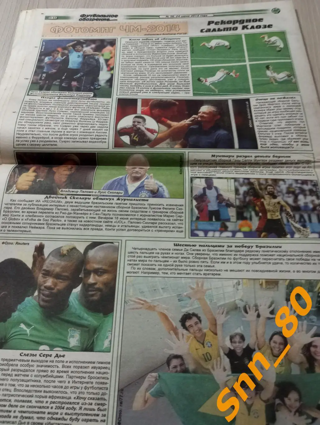 Футбольное обозрение (Луганск) 2014 №56 7