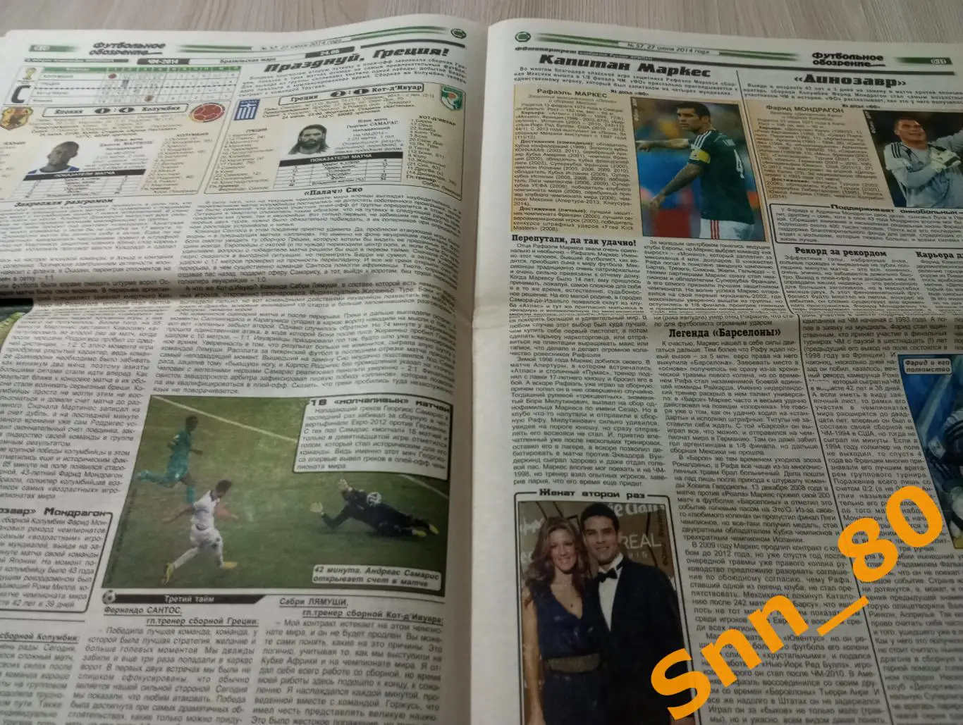 Футбольное обозрение (Луганск) 2014 №57 3