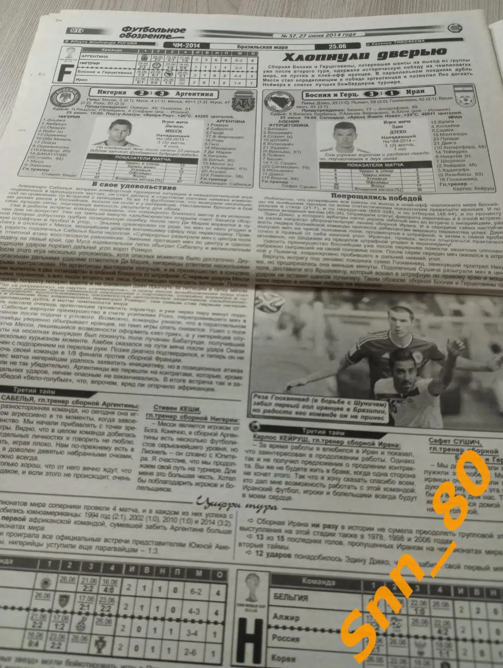 Футбольное обозрение (Луганск) 2014 №57 5