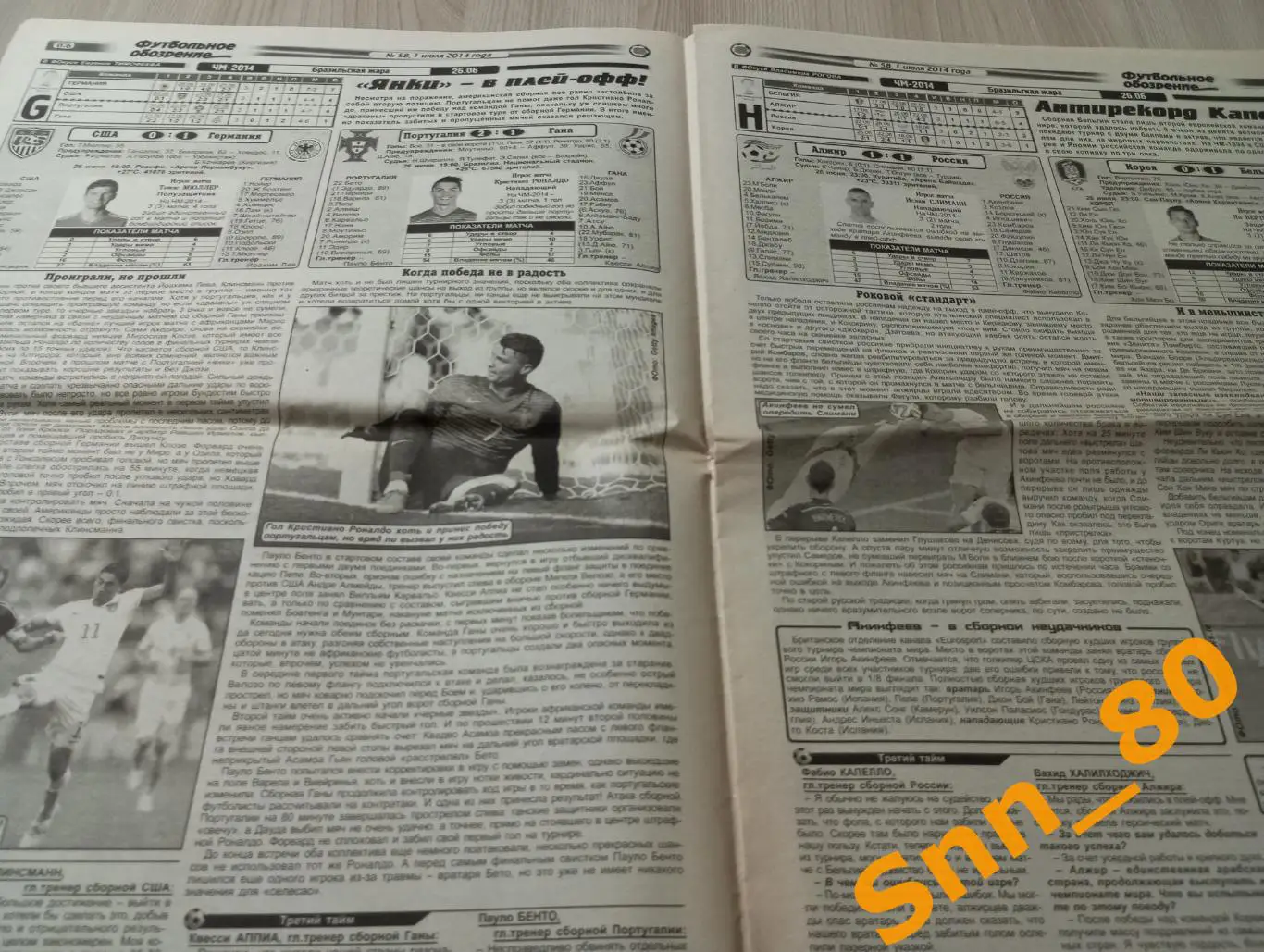 Футбольное обозрение (Луганск) 2014 №58 2