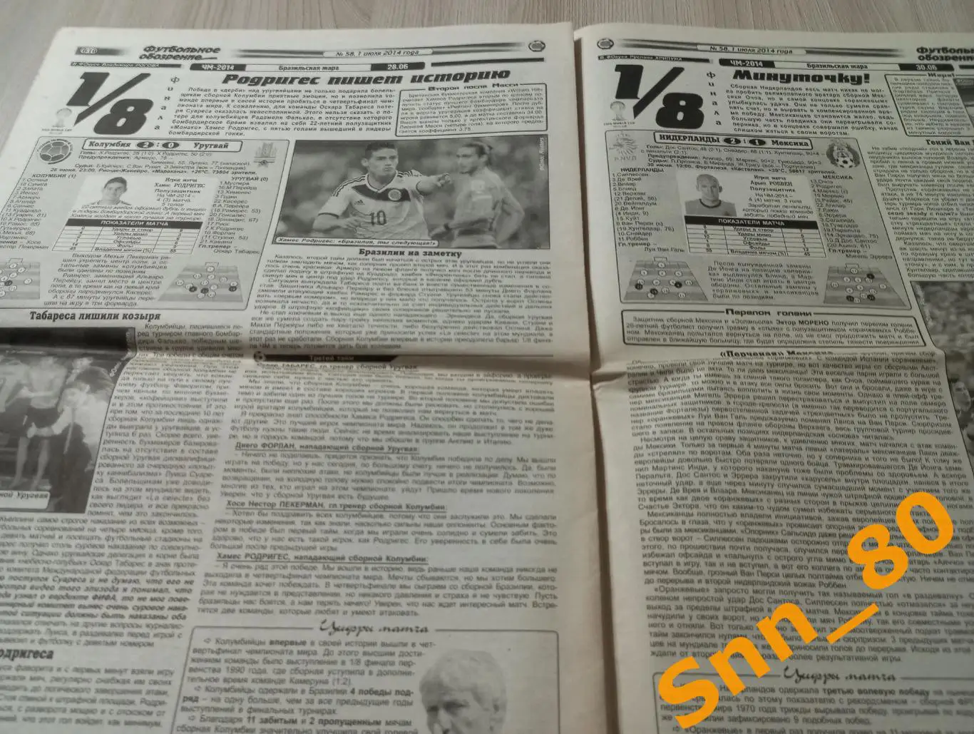 Футбольное обозрение (Луганск) 2014 №58 4