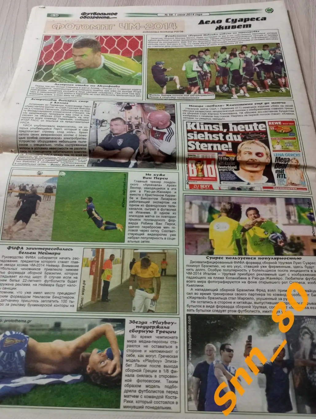 Футбольное обозрение (Луганск) 2014 №58 6