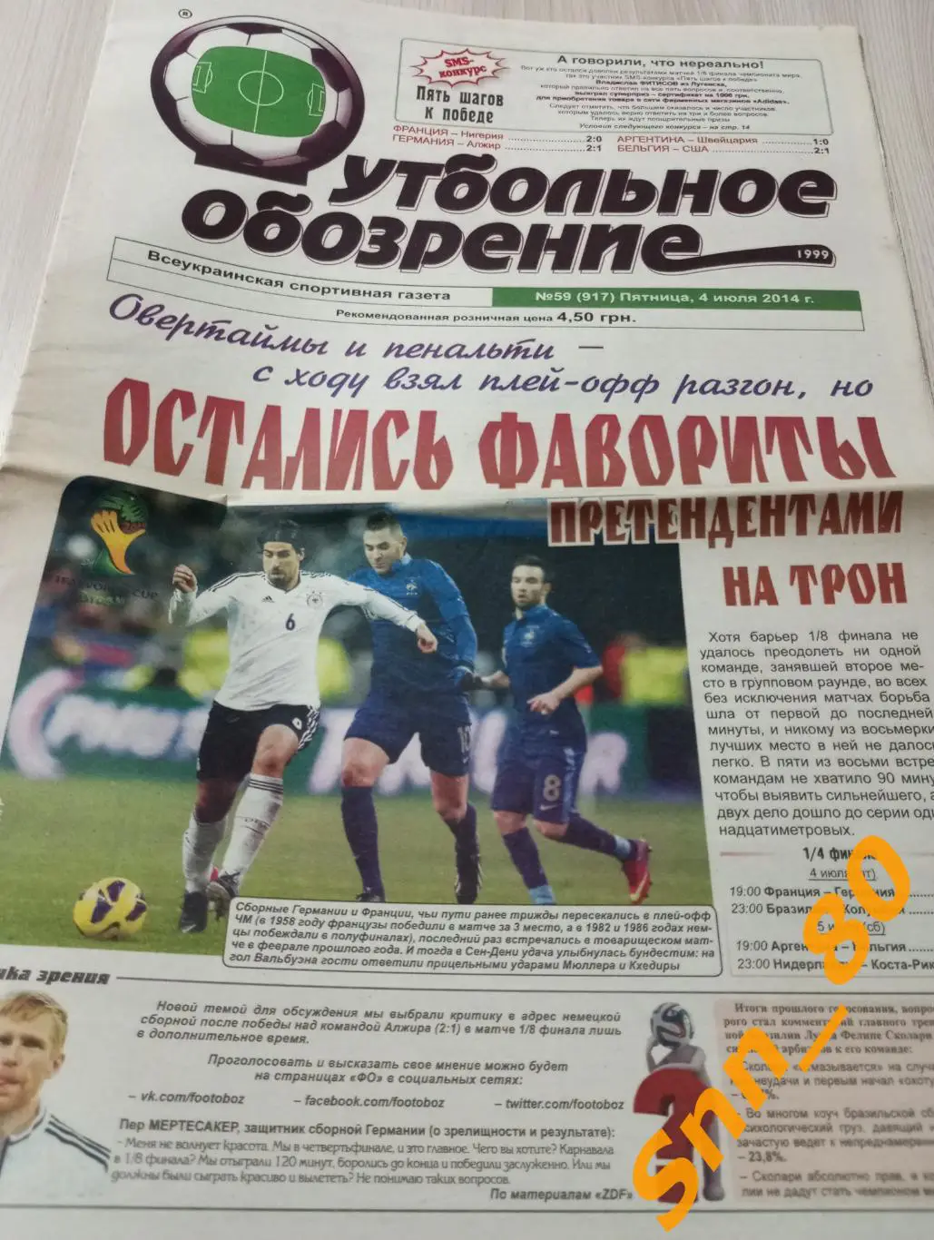 Футбольное обозрение (Луганск) 2014 №59