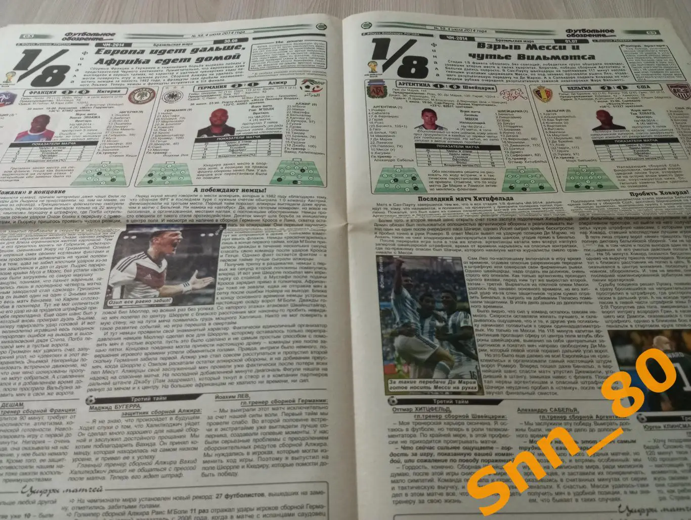 Футбольное обозрение (Луганск) 2014 №59 2