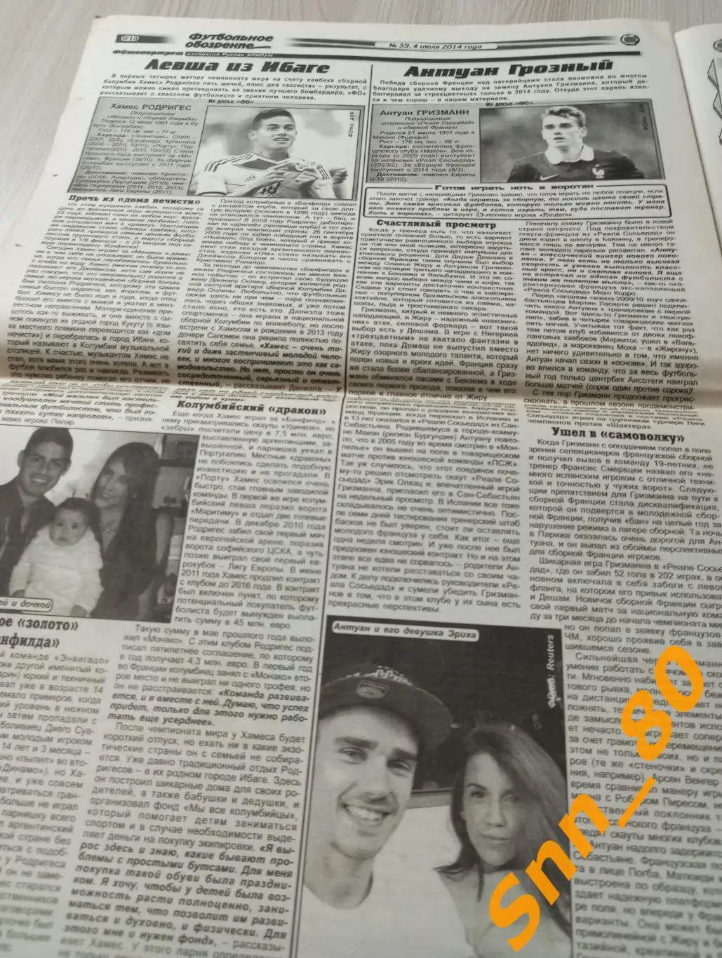 Футбольное обозрение (Луганск) 2014 №59 3