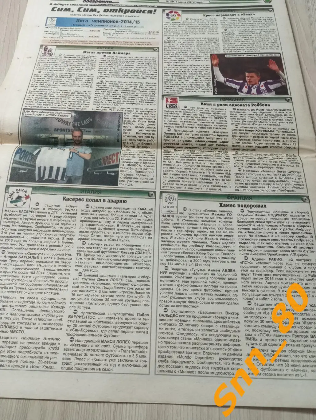 Футбольное обозрение (Луганск) 2014 №59 4