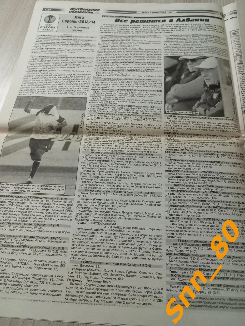 Футбольное обозрение (Луганск) 2014 №60 1