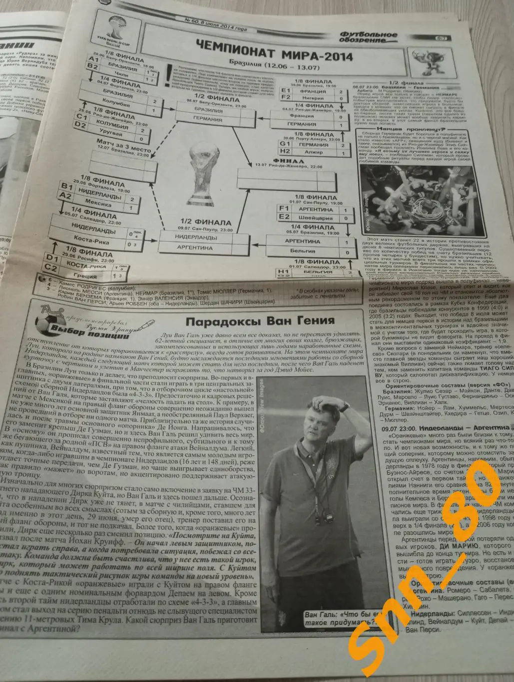 Футбольное обозрение (Луганск) 2014 №60 2