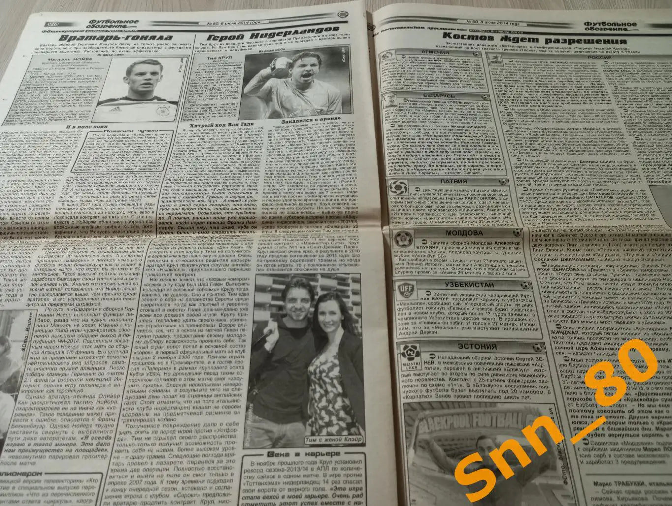 Футбольное обозрение (Луганск) 2014 №60 3