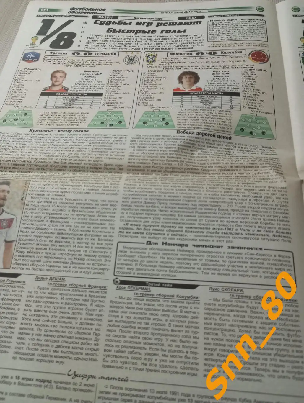 Футбольное обозрение (Луганск) 2014 №60 5