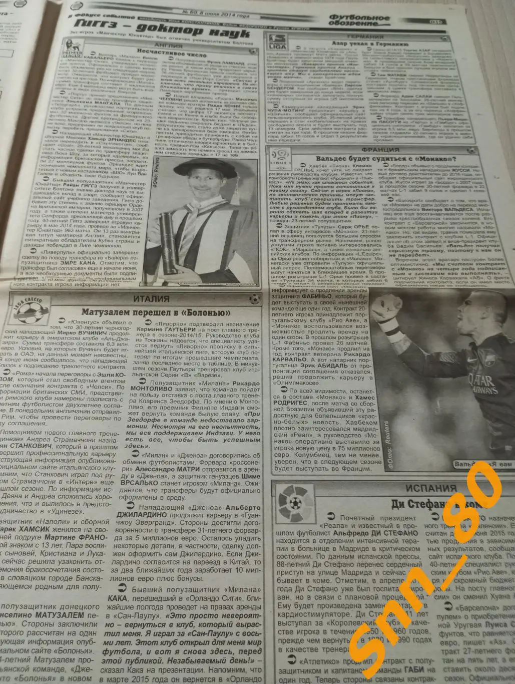 Футбольное обозрение (Луганск) 2014 №60 6