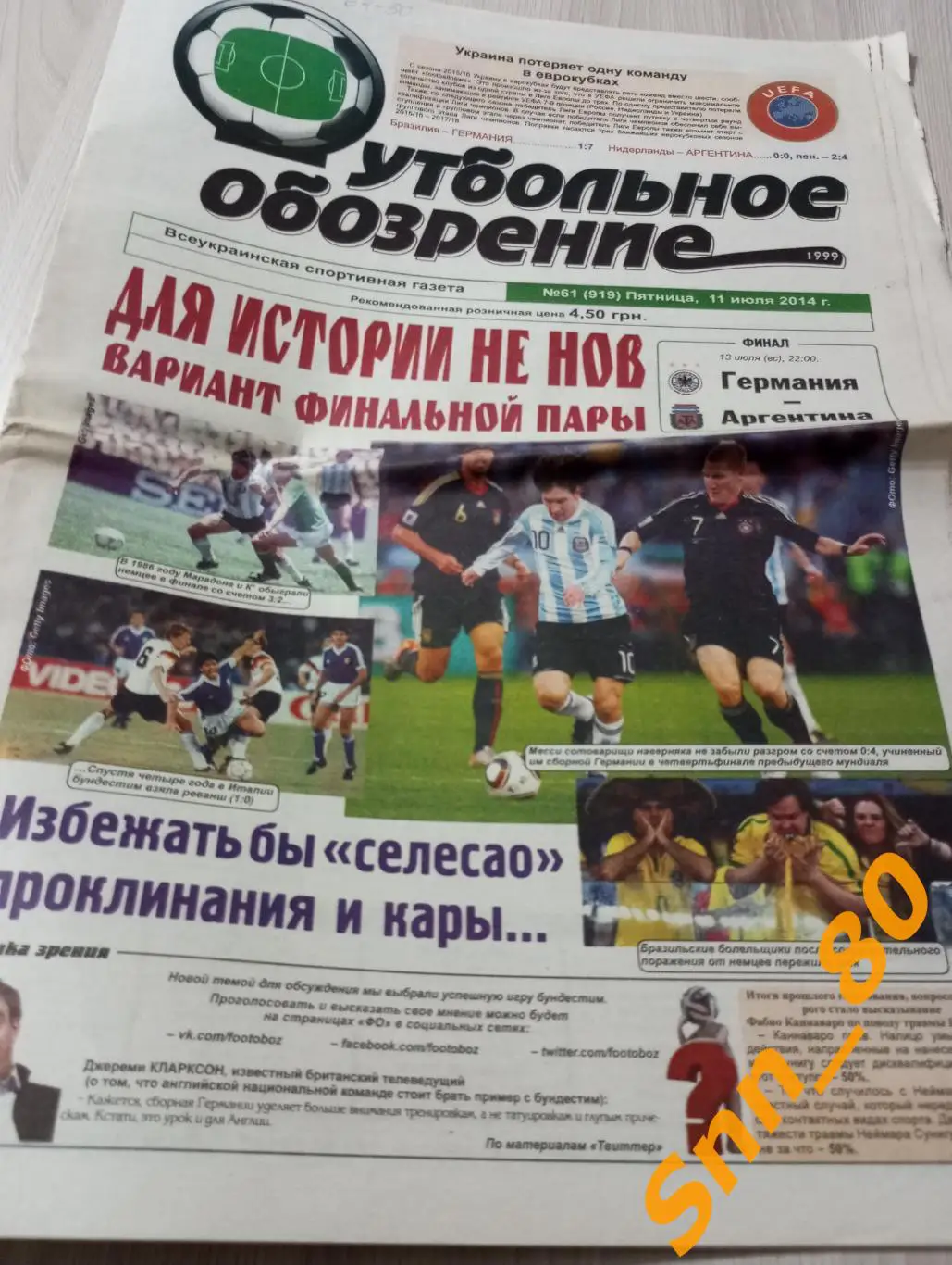 Футбольное обозрение (Луганск) 2014 №61