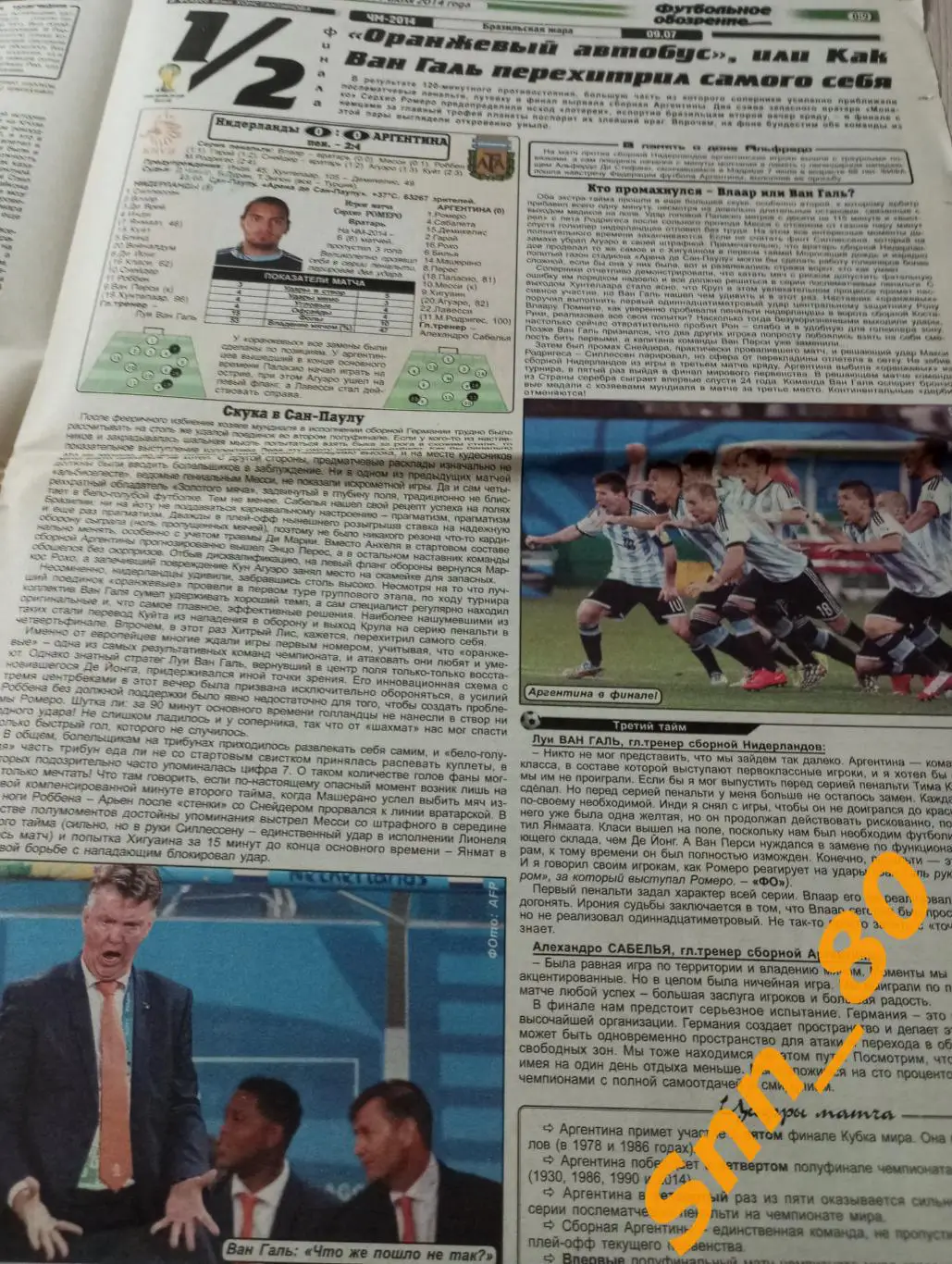 Футбольное обозрение (Луганск) 2014 №61 1