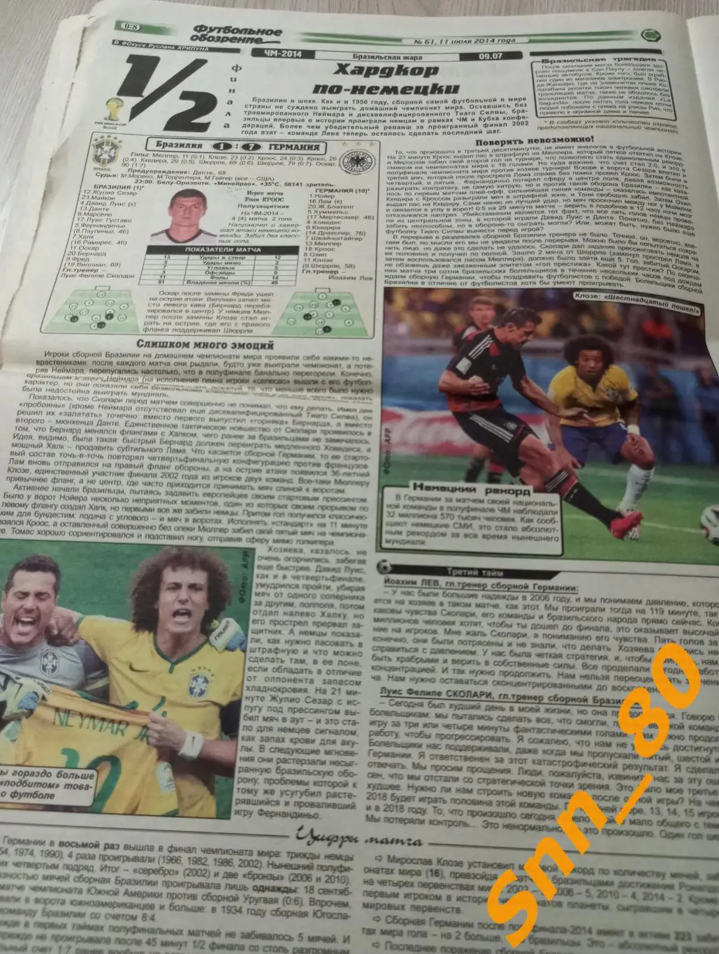 Футбольное обозрение (Луганск) 2014 №61 2