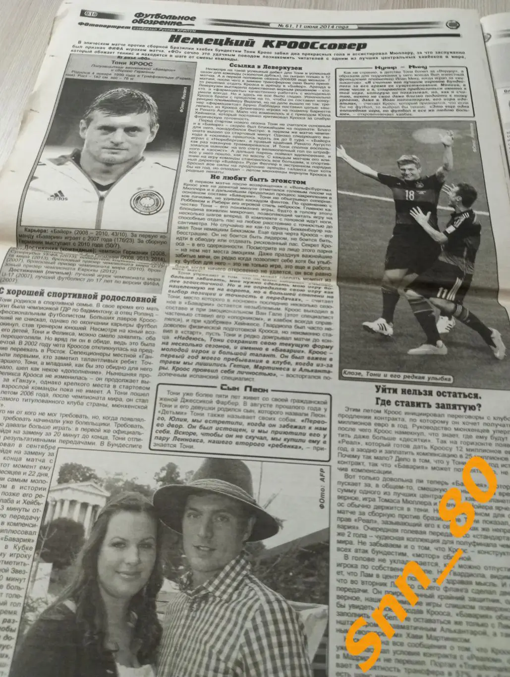 Футбольное обозрение (Луганск) 2014 №61 4