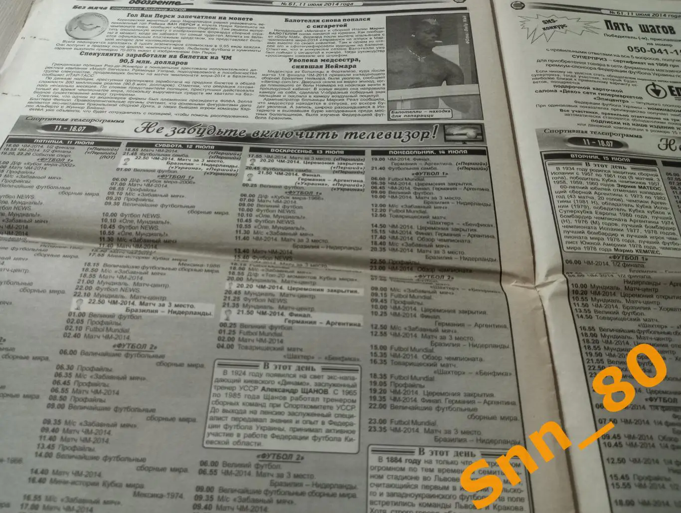 Футбольное обозрение (Луганск) 2014 №61 6