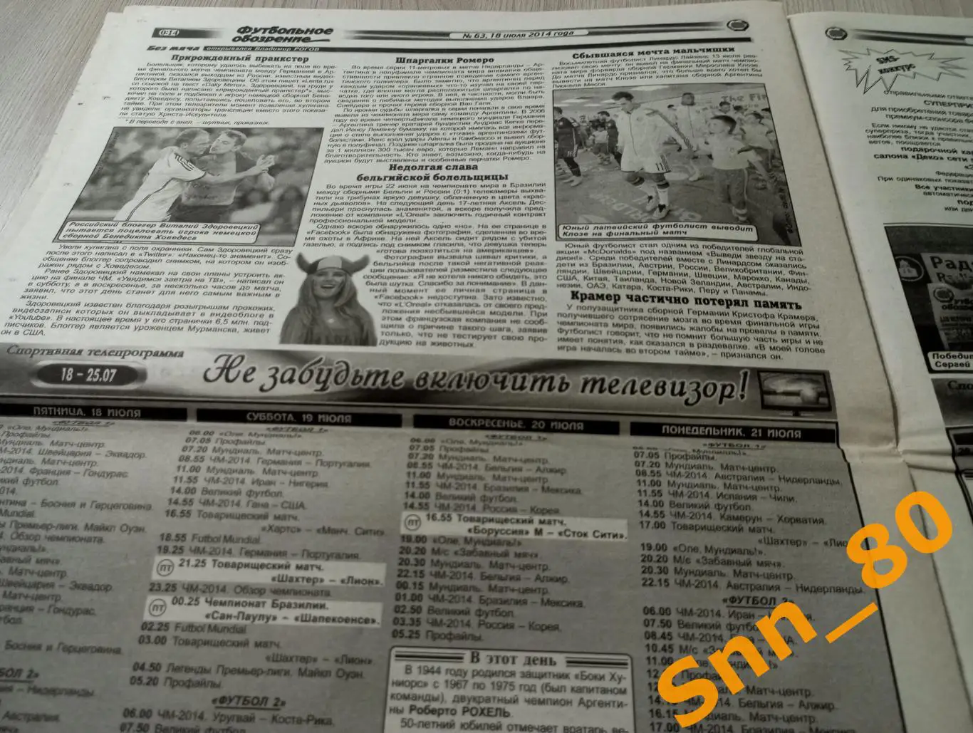 Футбольное обозрение (Луганск) 2014 №63 5