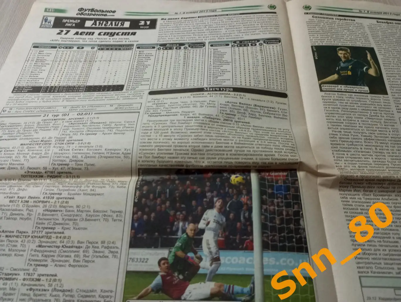 Футбольное обозрение (Луганск) 2013 №1 3
