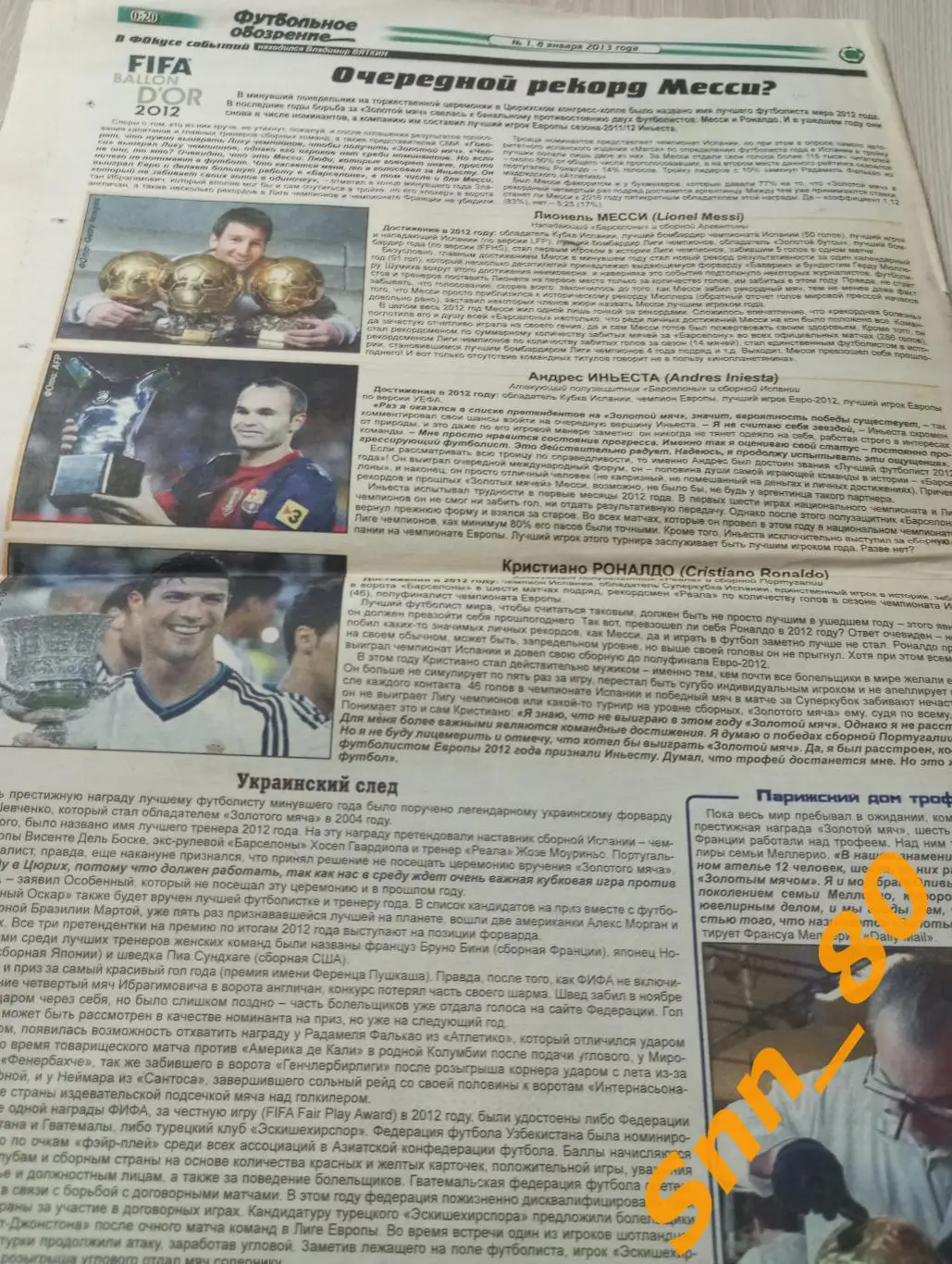 Футбольное обозрение (Луганск) 2013 №1 7