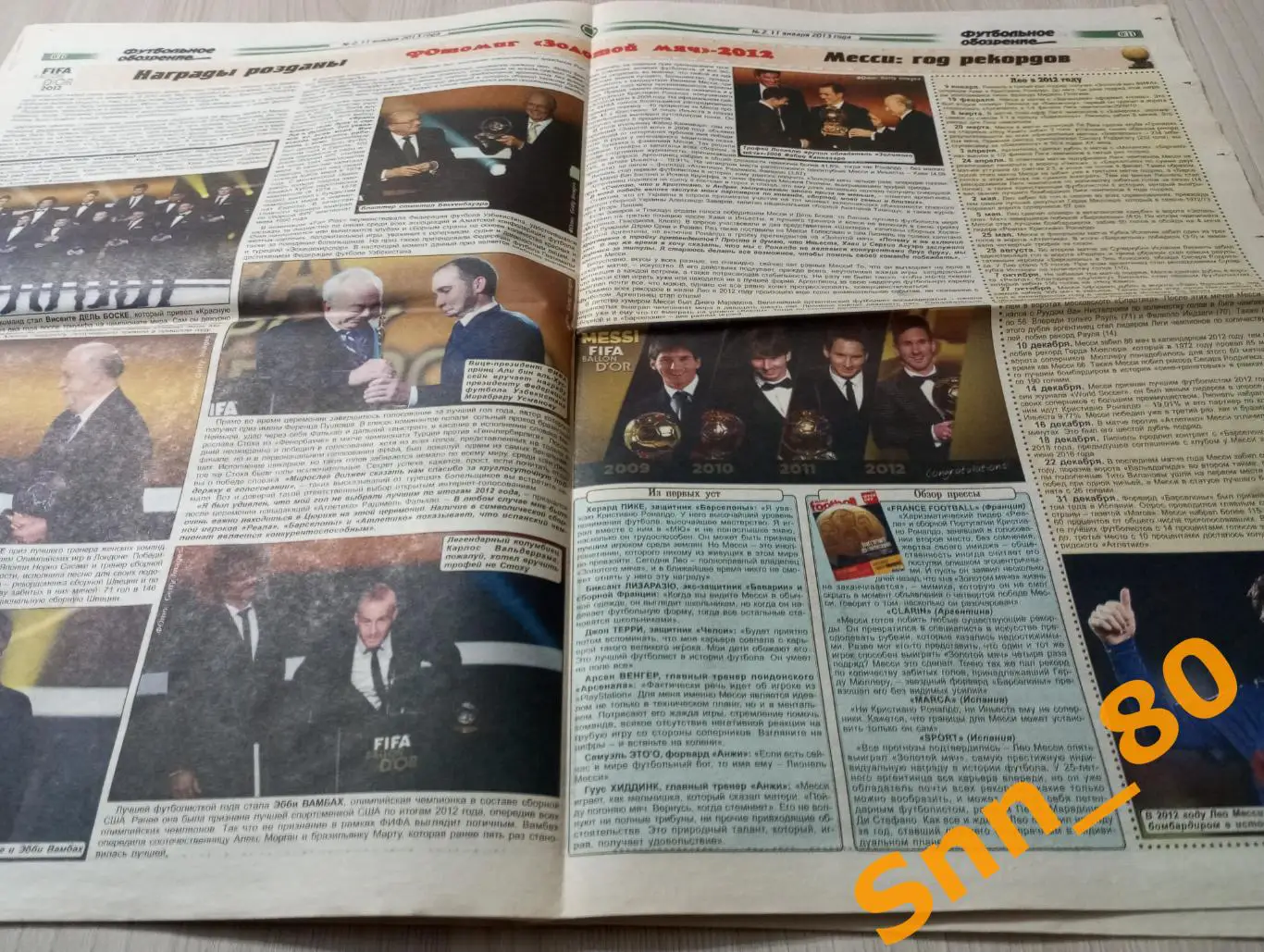 Футбольное обозрение (Луганск) 2013 №2 2