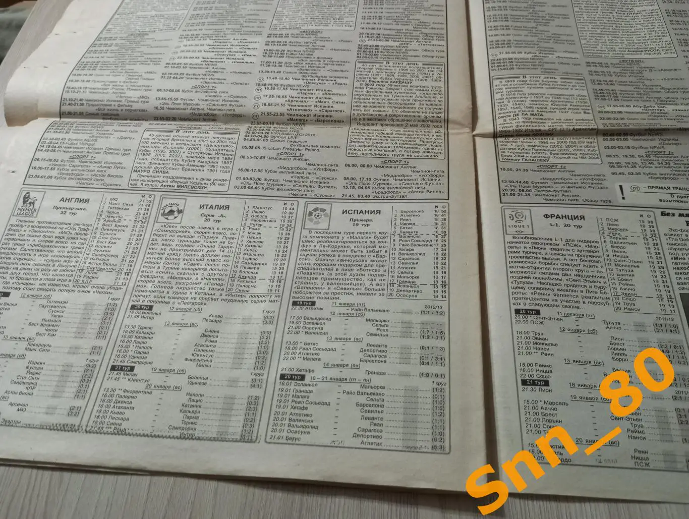 Футбольное обозрение (Луганск) 2013 №2 4