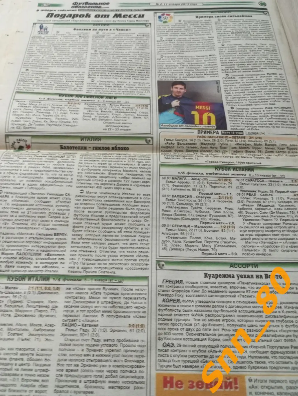 Футбольное обозрение (Луганск) 2013 №2 7