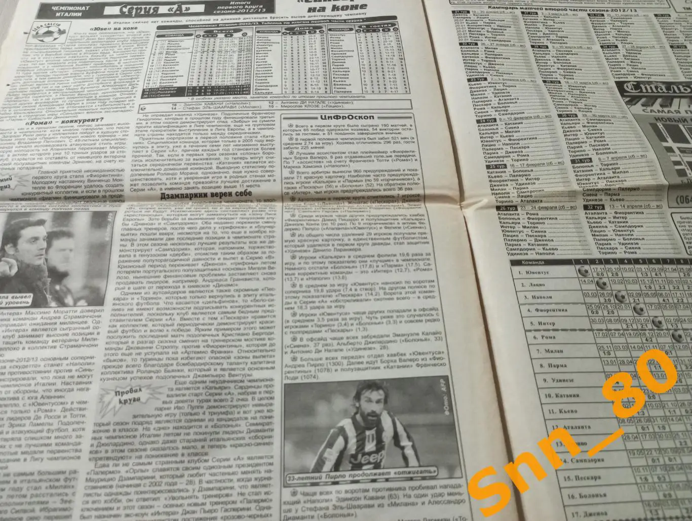 Футбольное обозрение (Луганск) 2013 №3 5