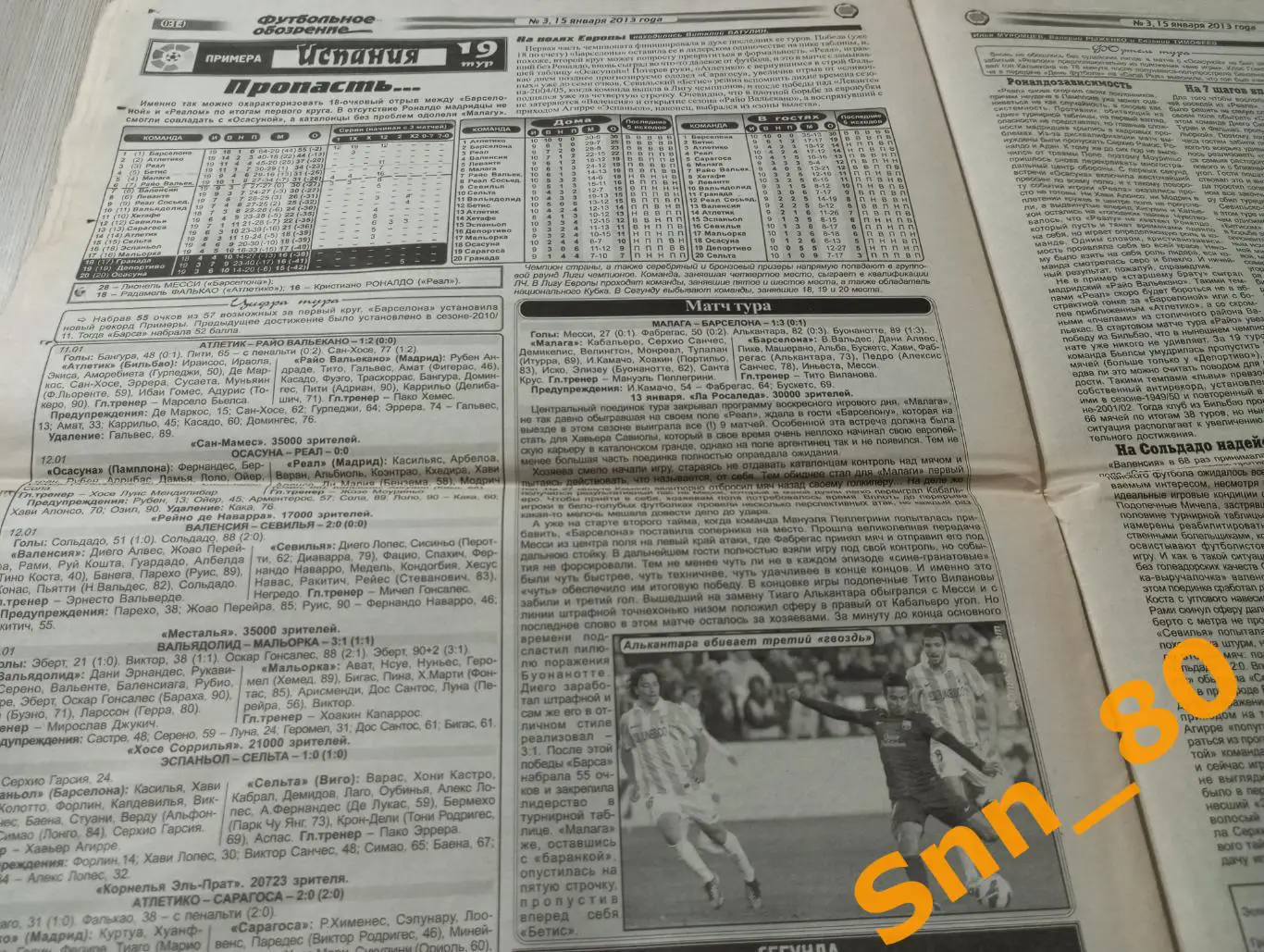 Футбольное обозрение (Луганск) 2013 №3 6