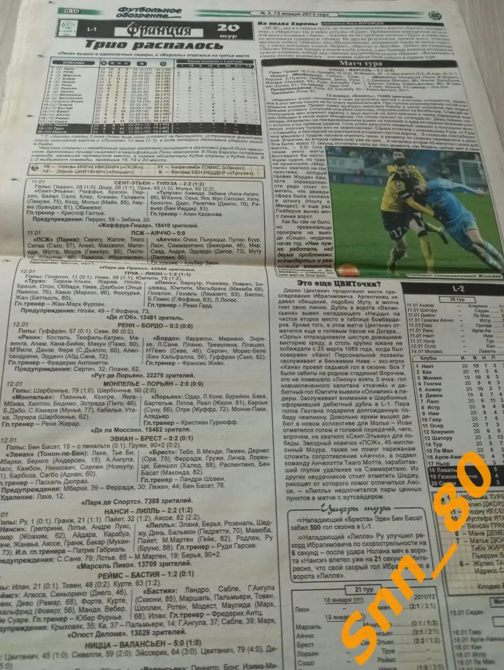 Футбольное обозрение (Луганск) 2013 №3 7