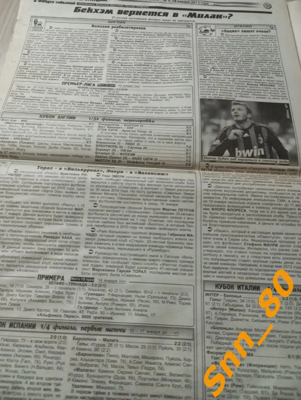 Футбольное обозрение (Луганск) 2013 №4 2