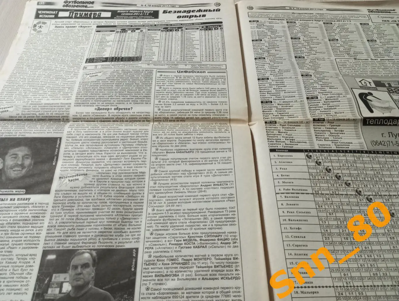 Футбольное обозрение (Луганск) 2013 №4 4