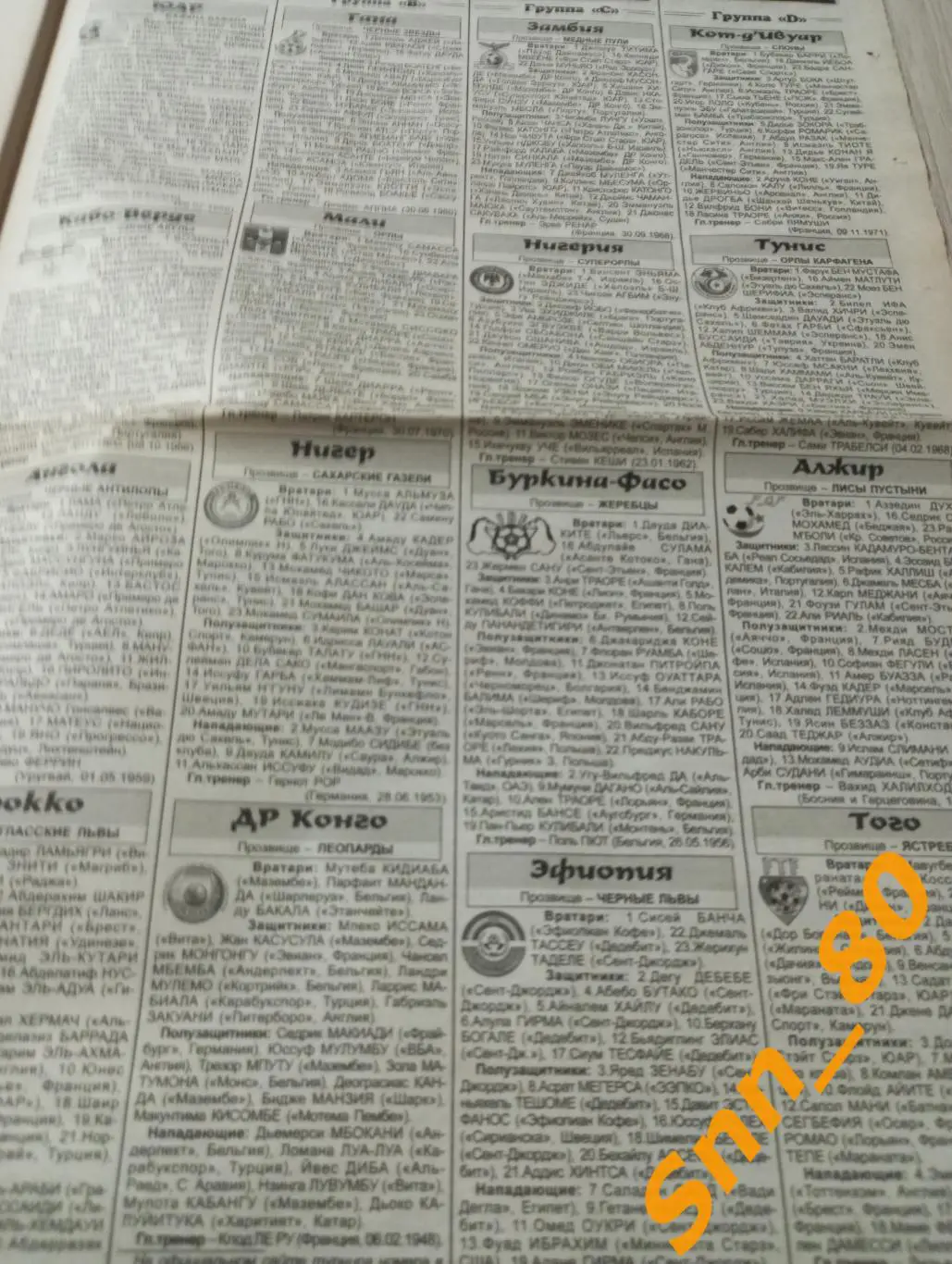 Футбольное обозрение (Луганск) 2013 №4 6