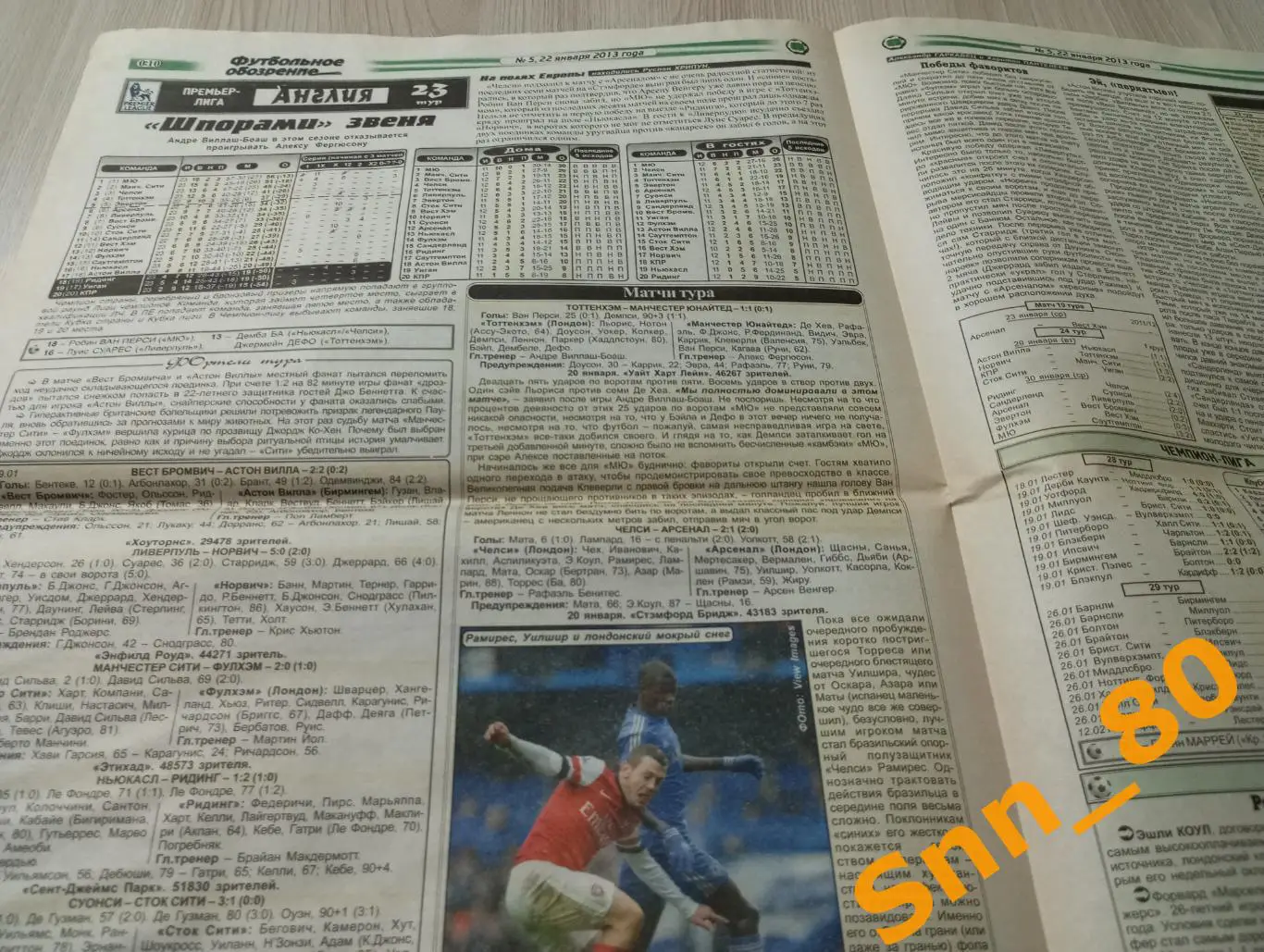 Футбольное обозрение (Луганск) 2013 №5 3