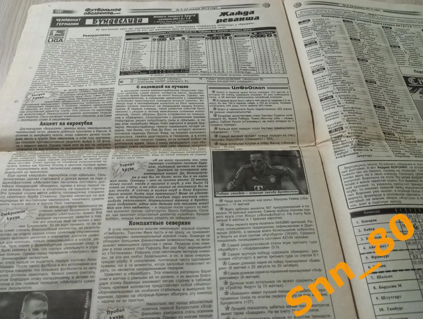 Футбольное обозрение (Луганск) 2013 №5 4