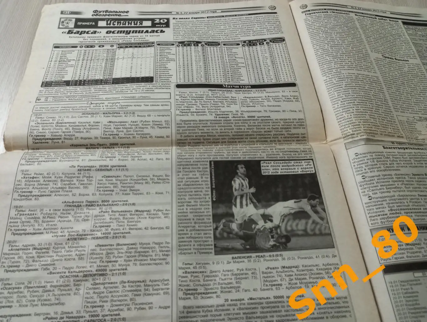Футбольное обозрение (Луганск) 2013 №5 5
