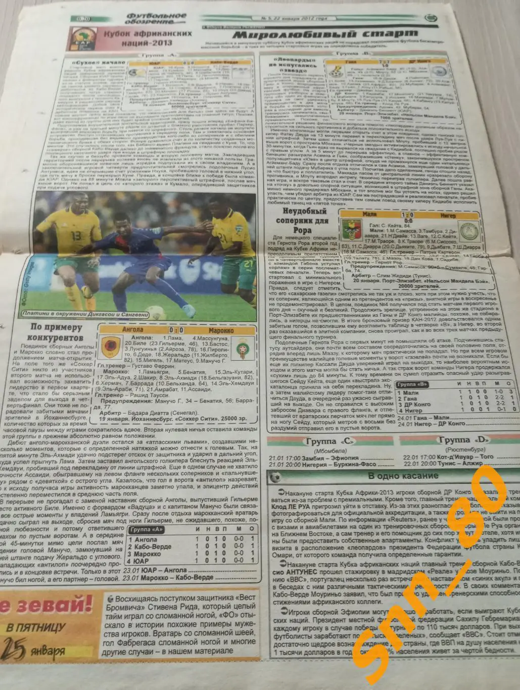 Футбольное обозрение (Луганск) 2013 №5 7