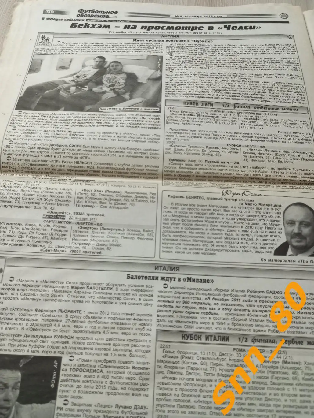 Футбольное обозрение (Луганск) 2013 №6 3