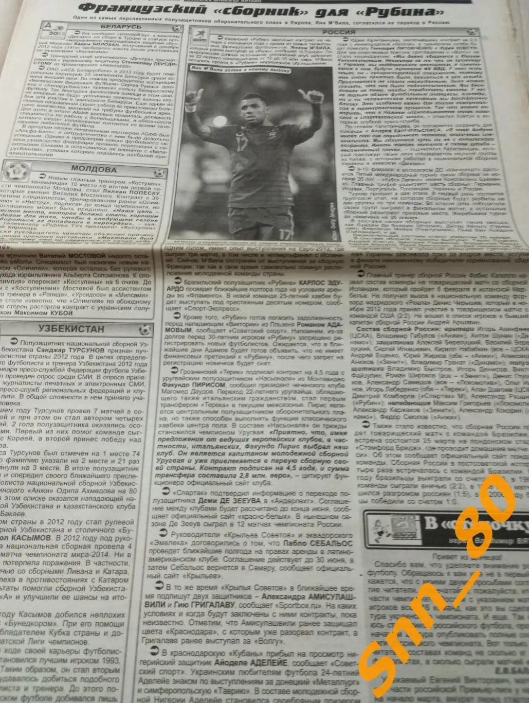 Футбольное обозрение (Луганск) 2013 №6 4