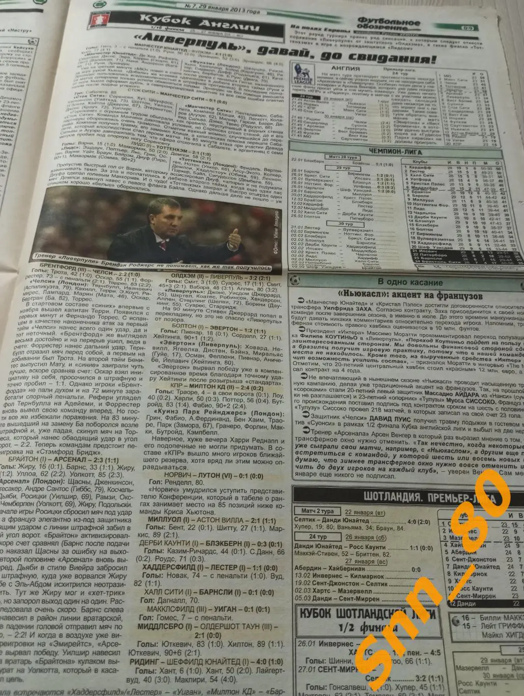 Футбольное обозрение (Луганск) 2013 №7 3