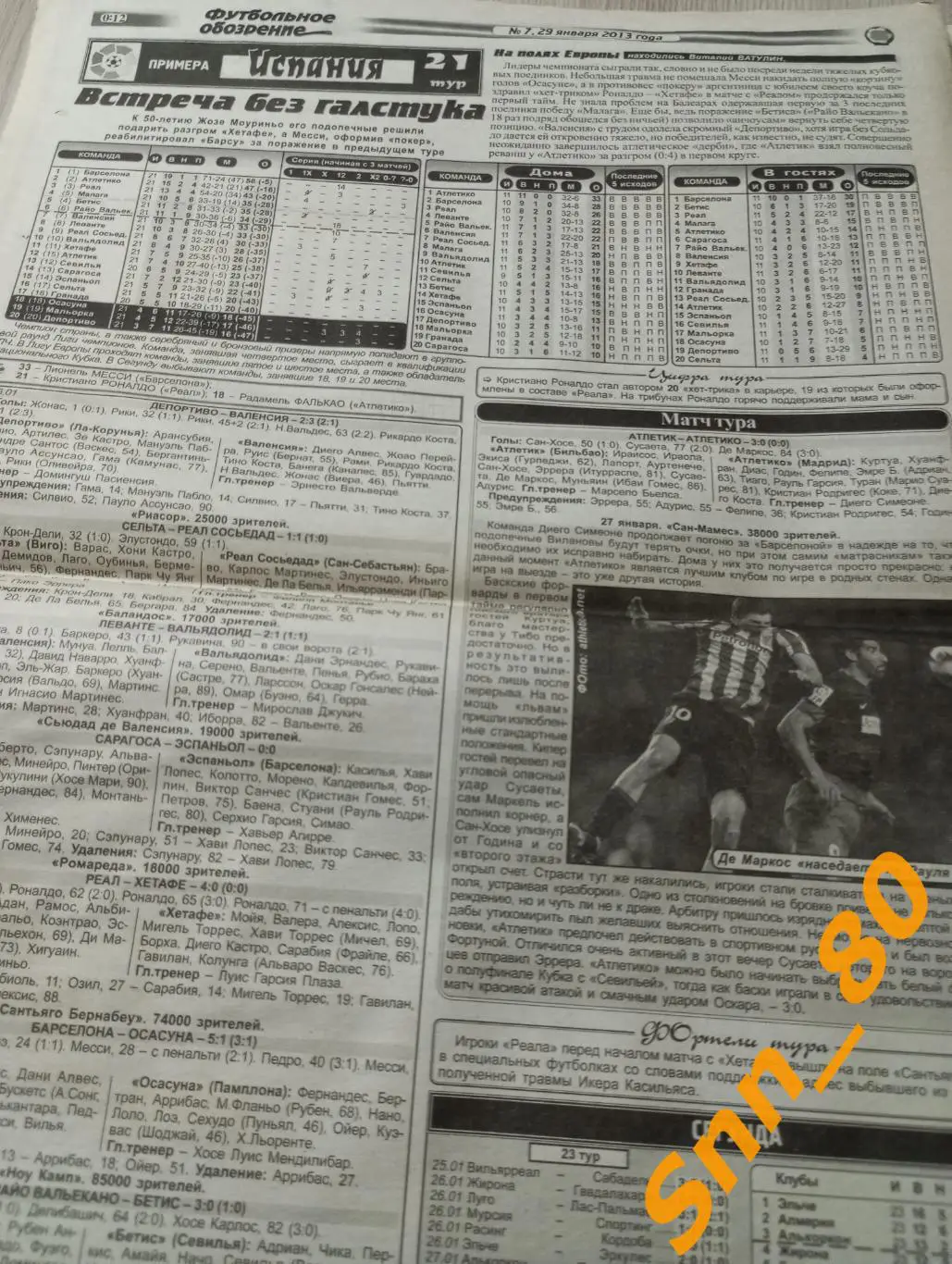 Футбольное обозрение (Луганск) 2013 №7 7